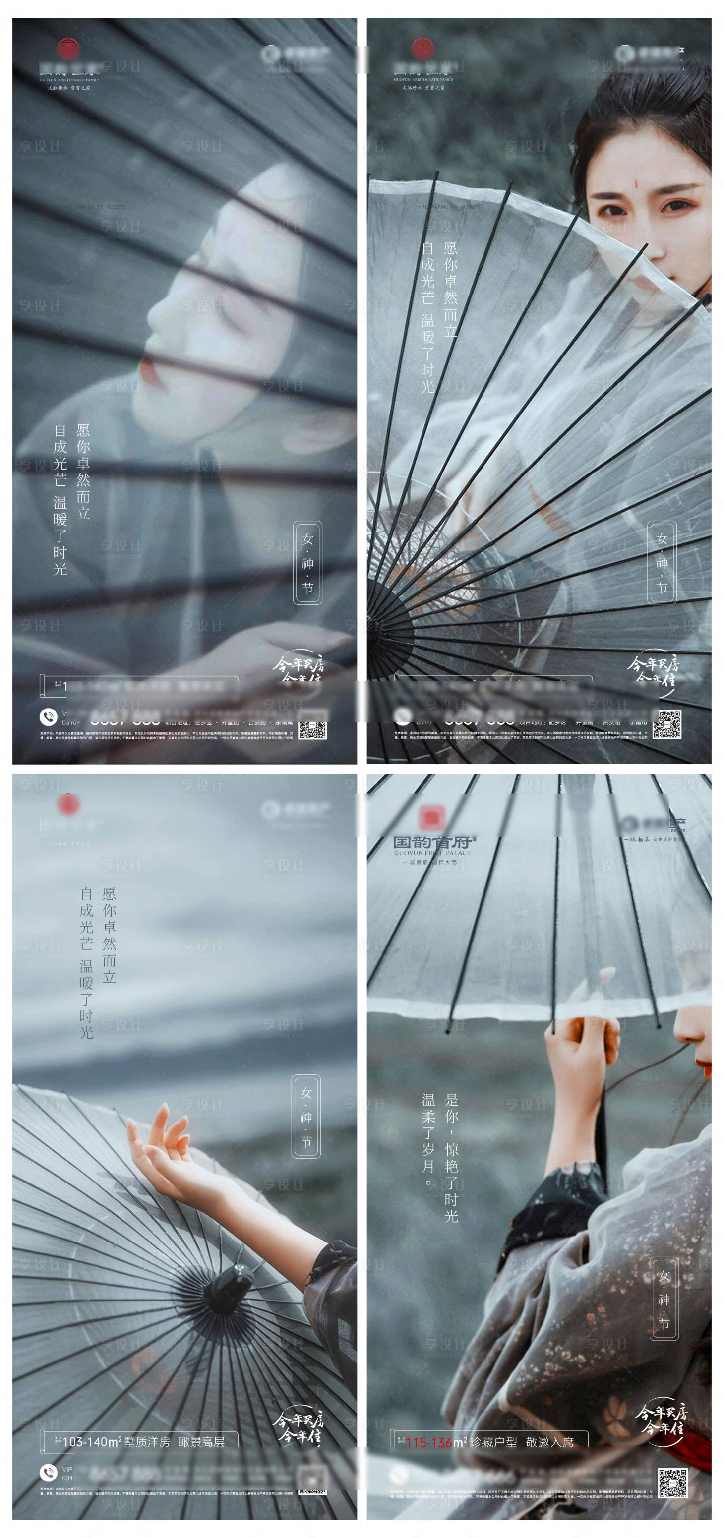 源文件下载【享设计】搜索编号：64760008534962962【女神节微信海报】