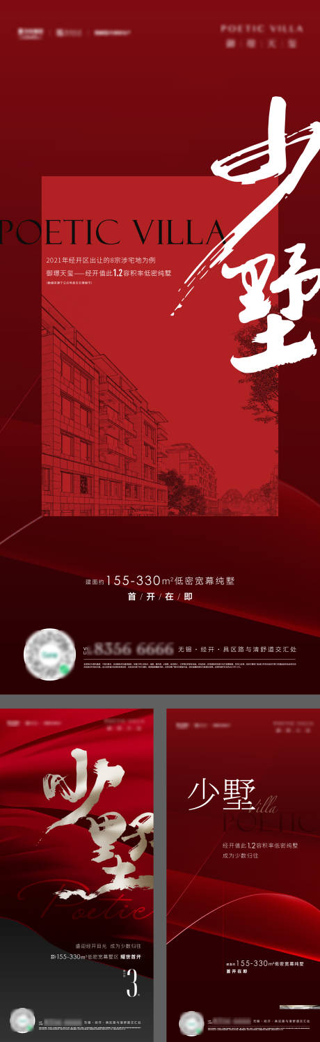 源文件下载【开盘热销海报倒计时】编号：77170008453016556
