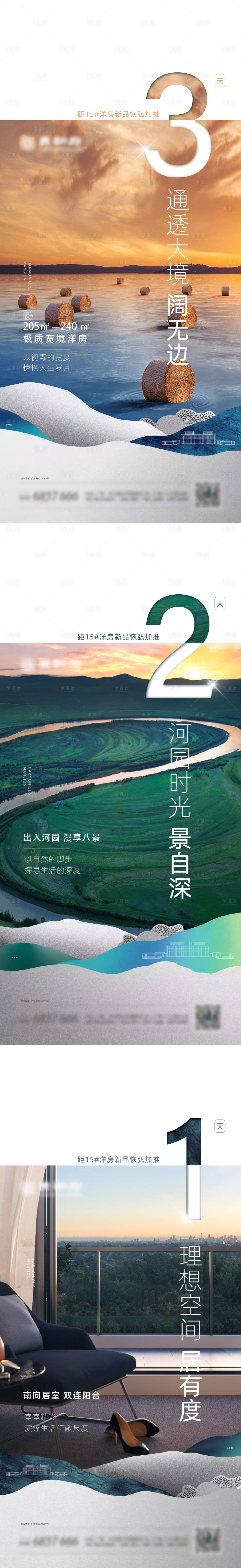 源文件下载【享设计】搜索编号：38080008421192325【地产倒计时价值点刷屏】