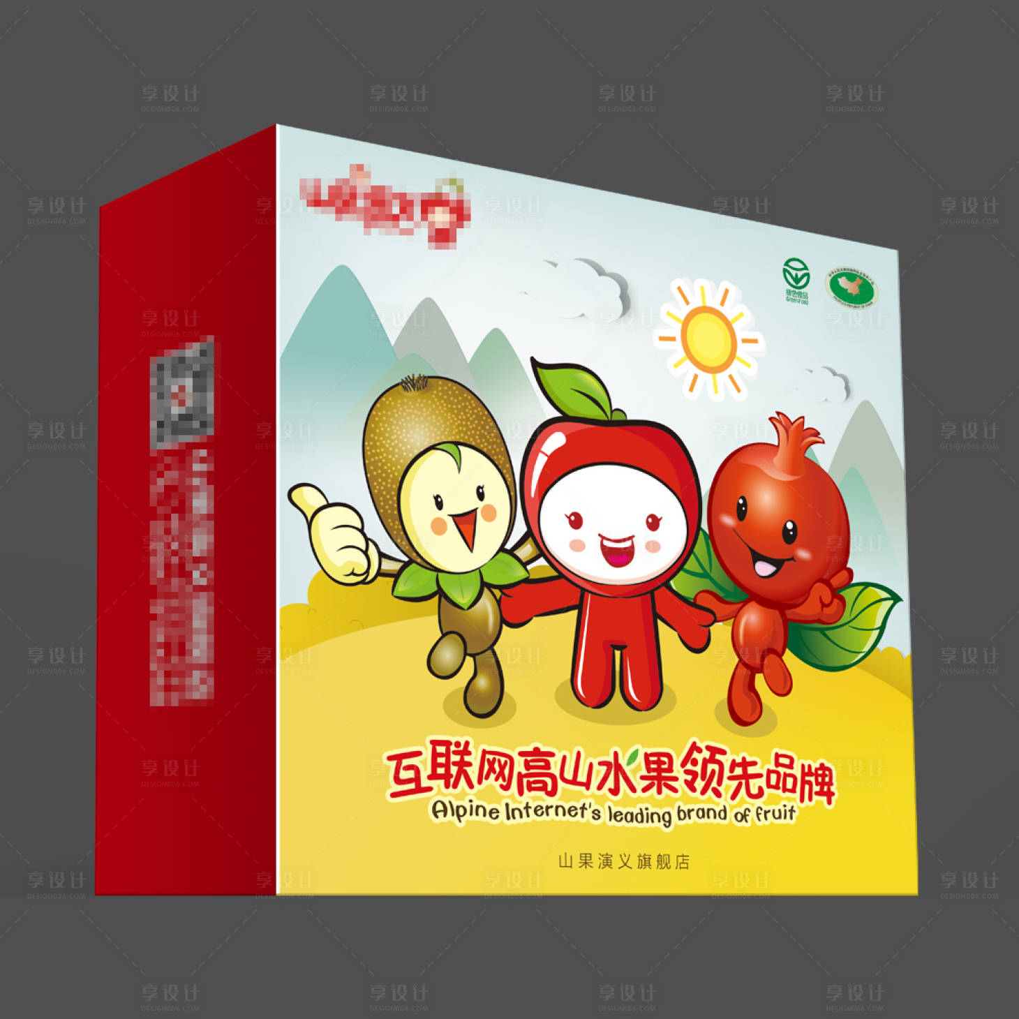 源文件下載【享設(shè)計】搜索編號：88990008426421310【山果演義電商禮盒】