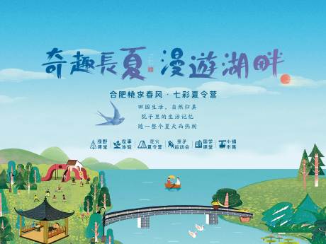 源文件下載【享設(shè)計(jì)】搜索編號：66080008441046570【房地產(chǎn)春游活動展板】