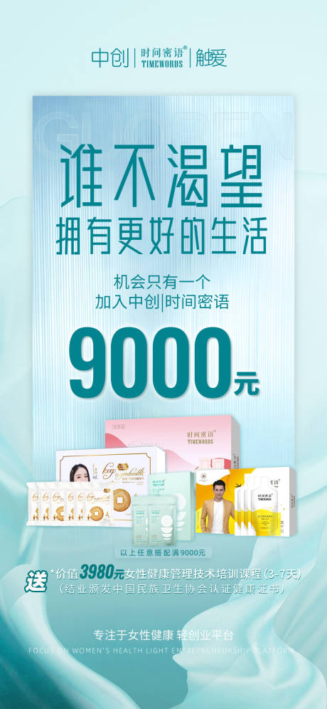 源文件下载【招商海报】编号：87650008310922199