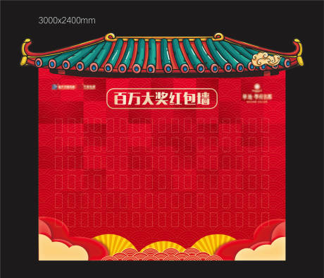 源文件下载【红包墙】编号：20220214172454222