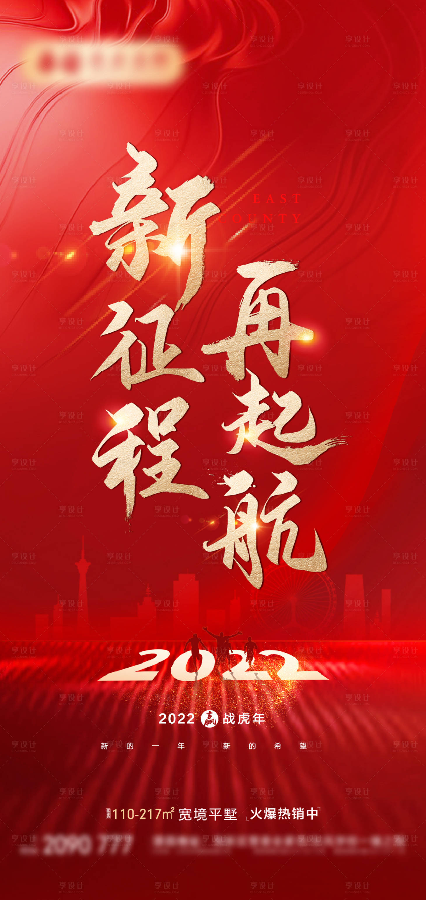 源文件下载【享设计】搜索编号：45270008287792818【开工冲刺 】