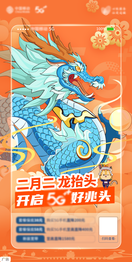 源文件下載【享設(shè)計】搜索編號：81840008650201186【龍?zhí)ь^海報】