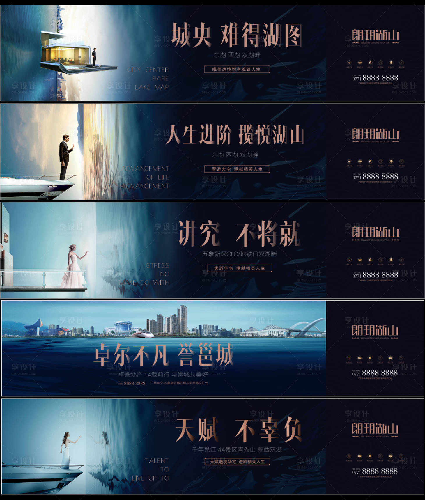 源文件下载【享设计】搜索编号：28490008582857302【地产围挡画面 】