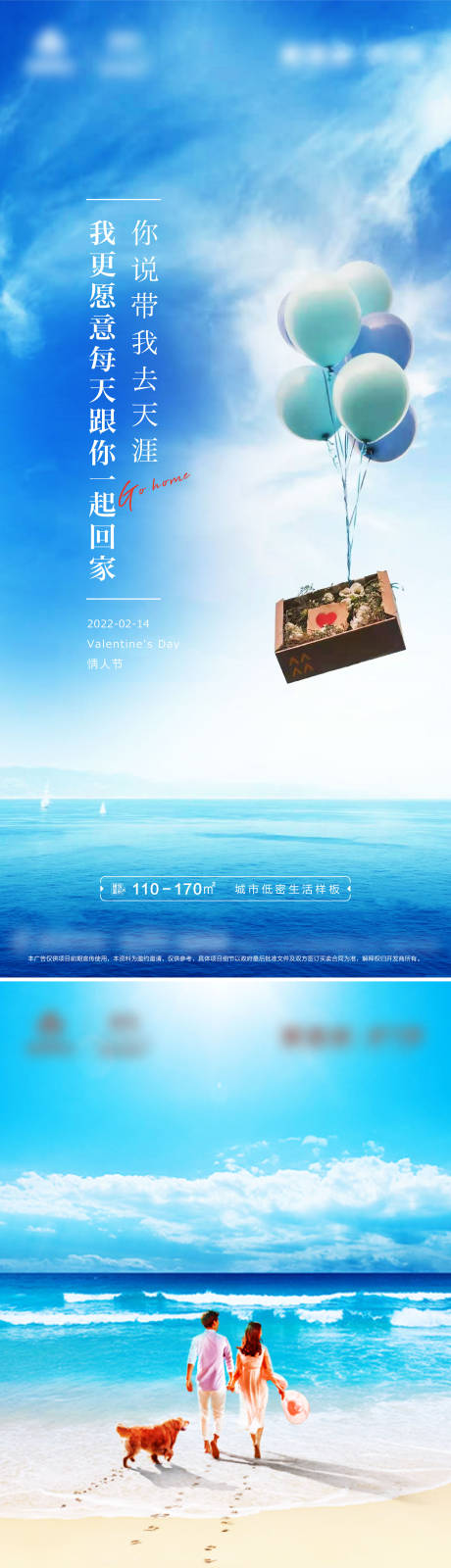 源文件下载【情人节节日海报】编号：70350008398514933