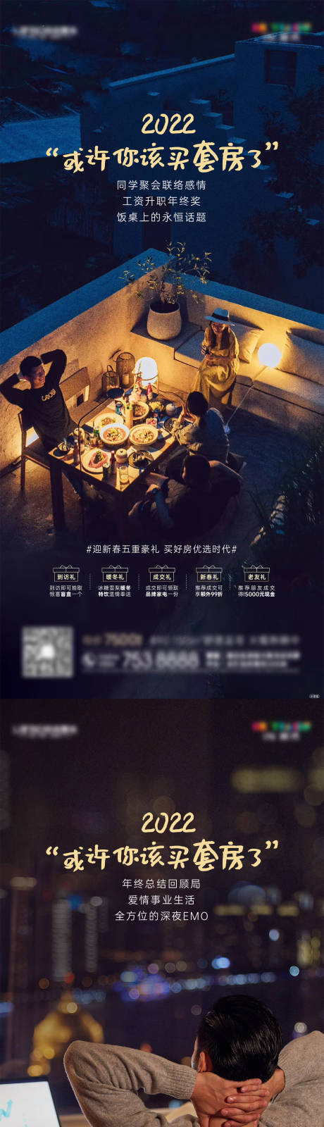源文件下载【返乡置业系列稿】编号：95140008314873883