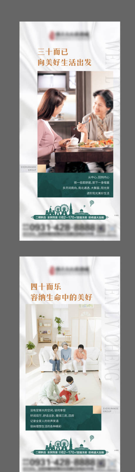 源文件下载【年龄洋房系列】编号：13830008442733353