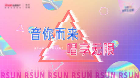 源文件下载【炫彩音乐主题视频定板】编号：16870008576168678
