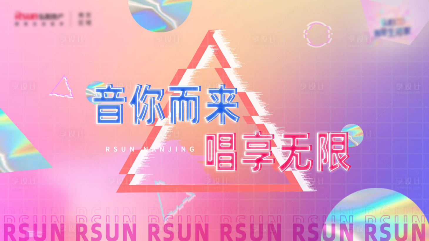 源文件下载【炫彩音乐主题视频定板】编号：16870008576168678