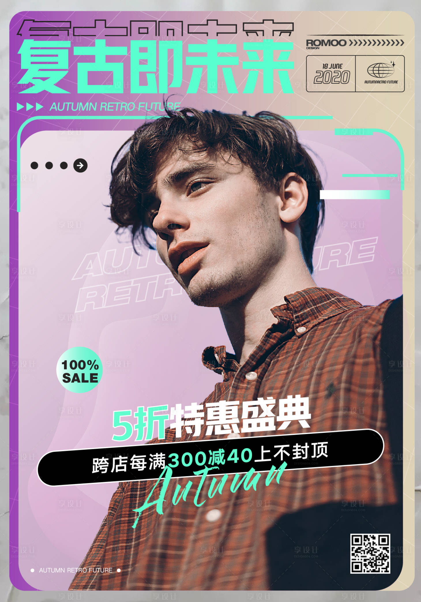 源文件下載【享設(shè)計】搜索編號：79160008632305814【人物海報直播人物海報】