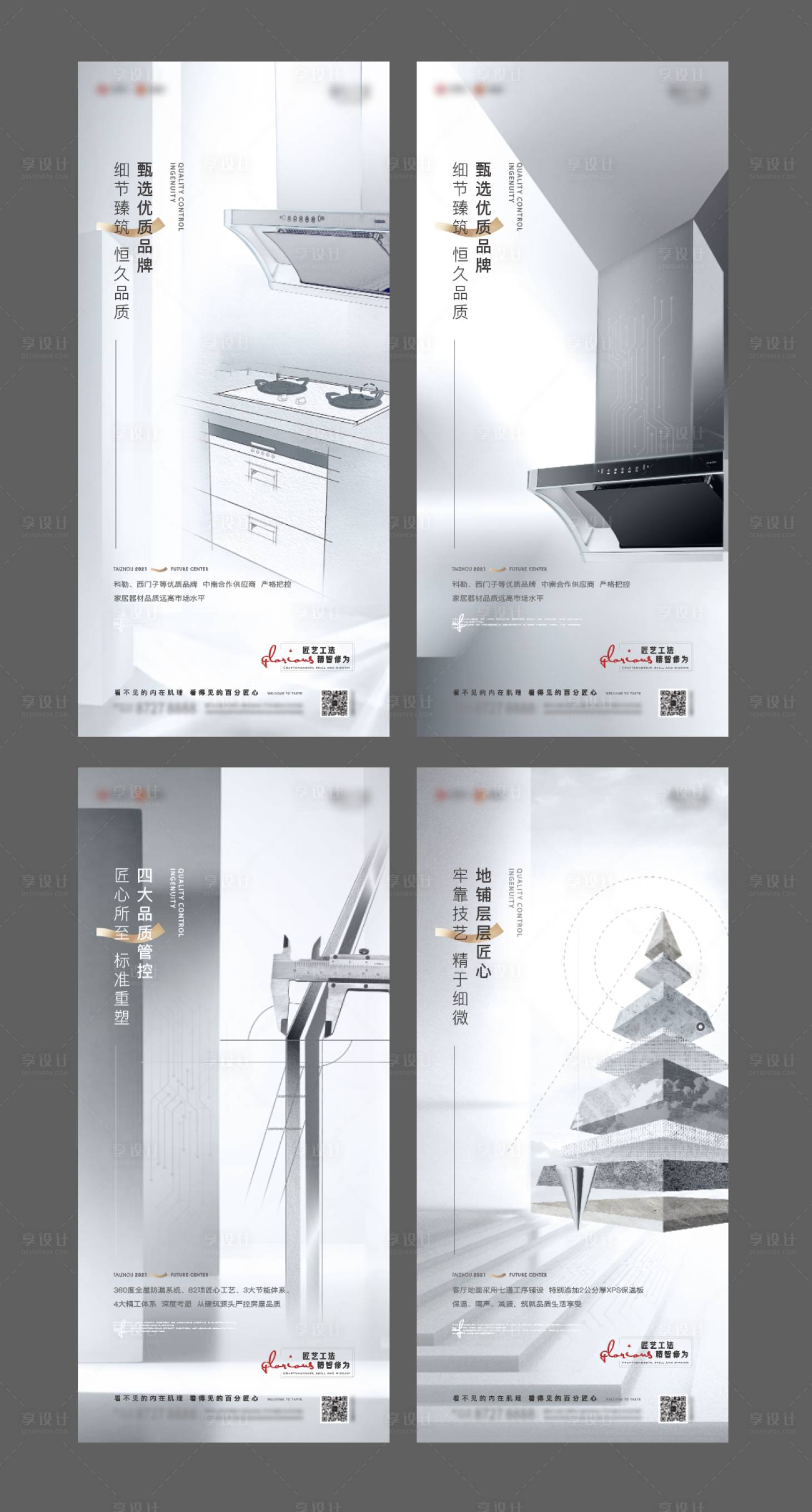 源文件下載【享設(shè)計(jì)】搜索編號：64060008605561335【精工價(jià)值點(diǎn)】
