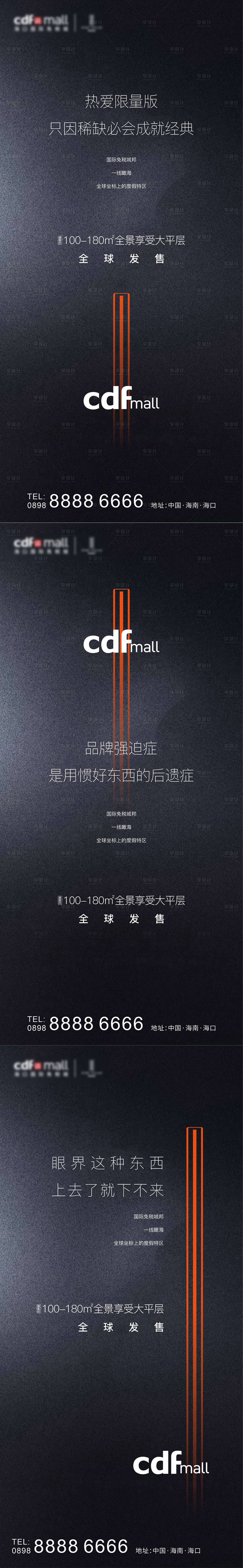 源文件下載【享設計】搜索編號：72000008615328361【高端住宅概念稿】