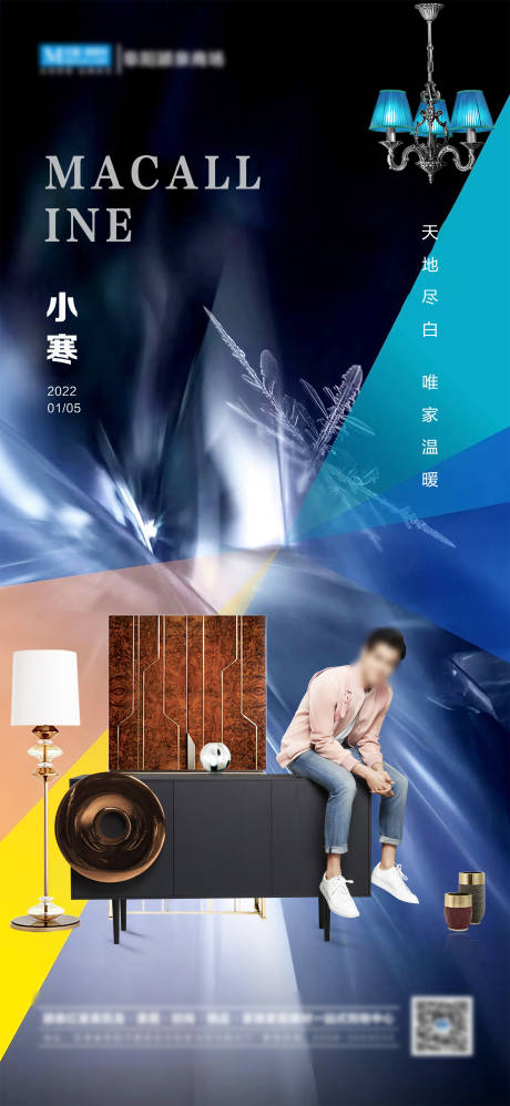 源文件下载【小寒节气海报】编号：68080008627026456