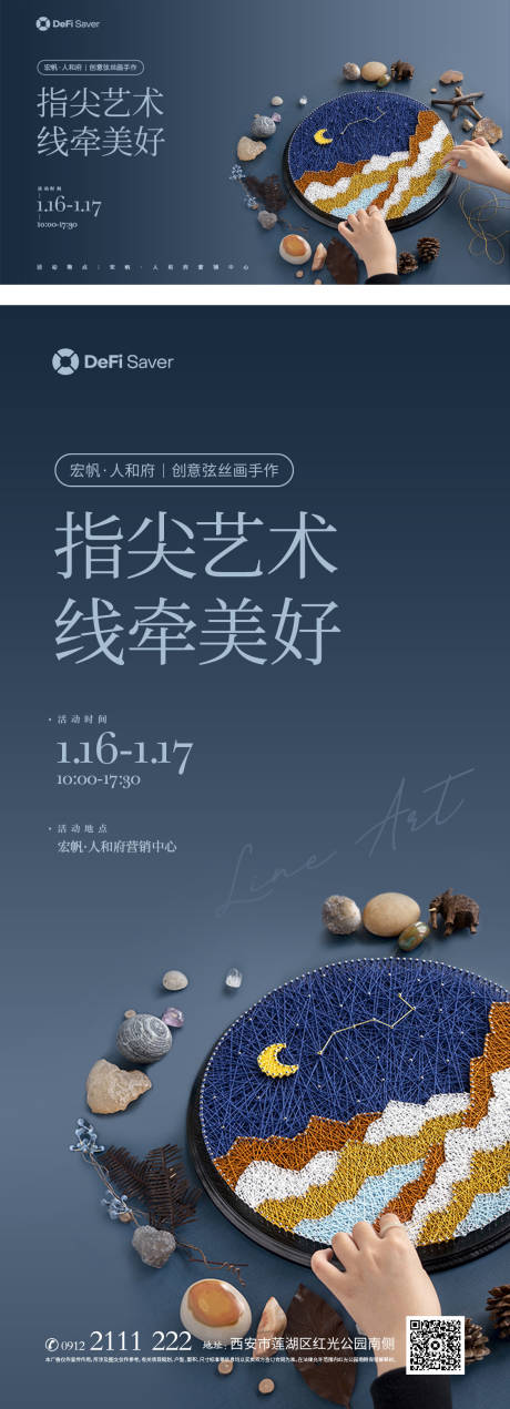 源文件下載【享設計】搜索編號：51110008648581148【絲弦畫手作】