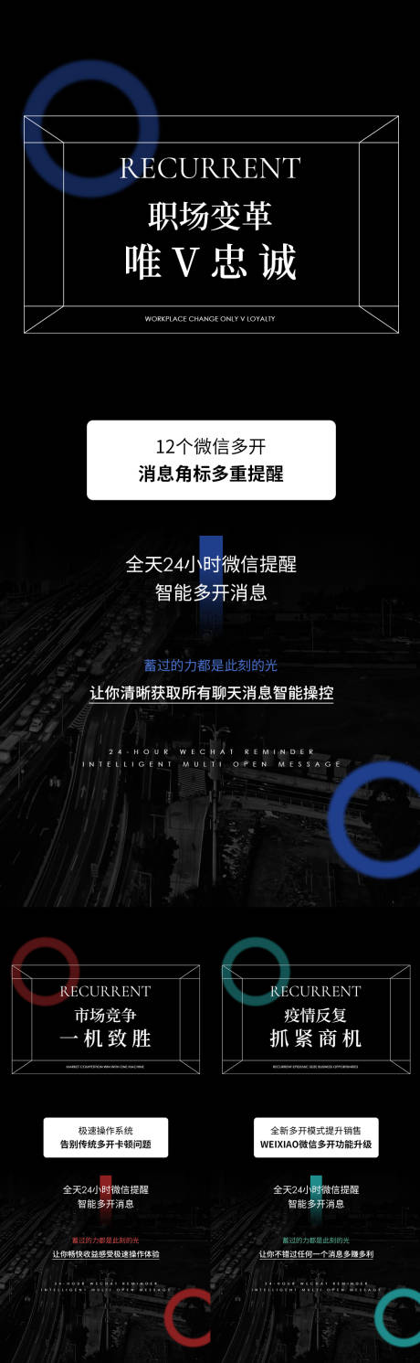 源文件下载【微商招商系列海报】编号：94470008437144441