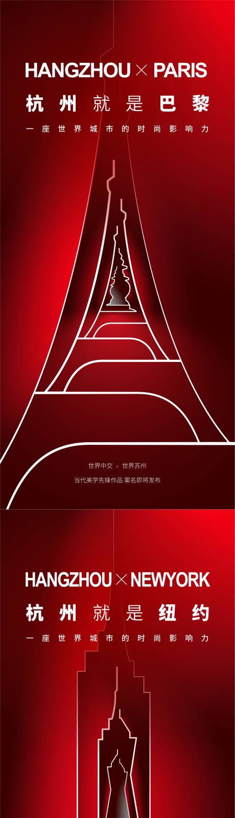 源文件下载【享设计】搜索编号：94470008502133651【建筑美学加推系列海报】