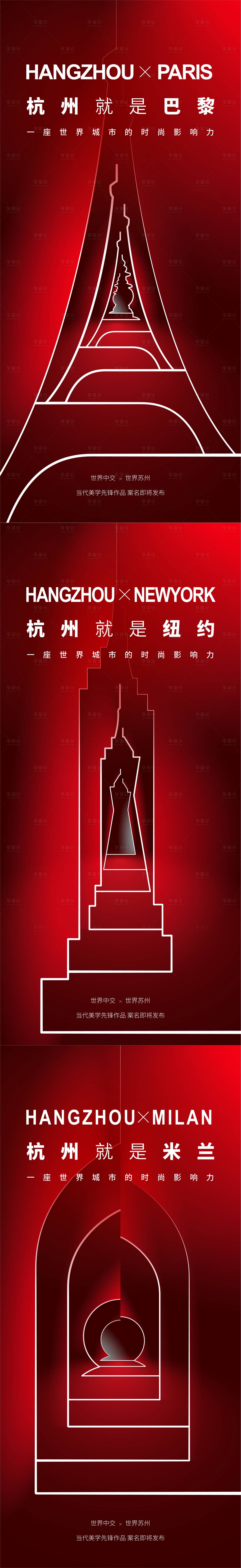 源文件下载【享设计】搜索编号：94470008502133651【建筑美学加推系列海报】