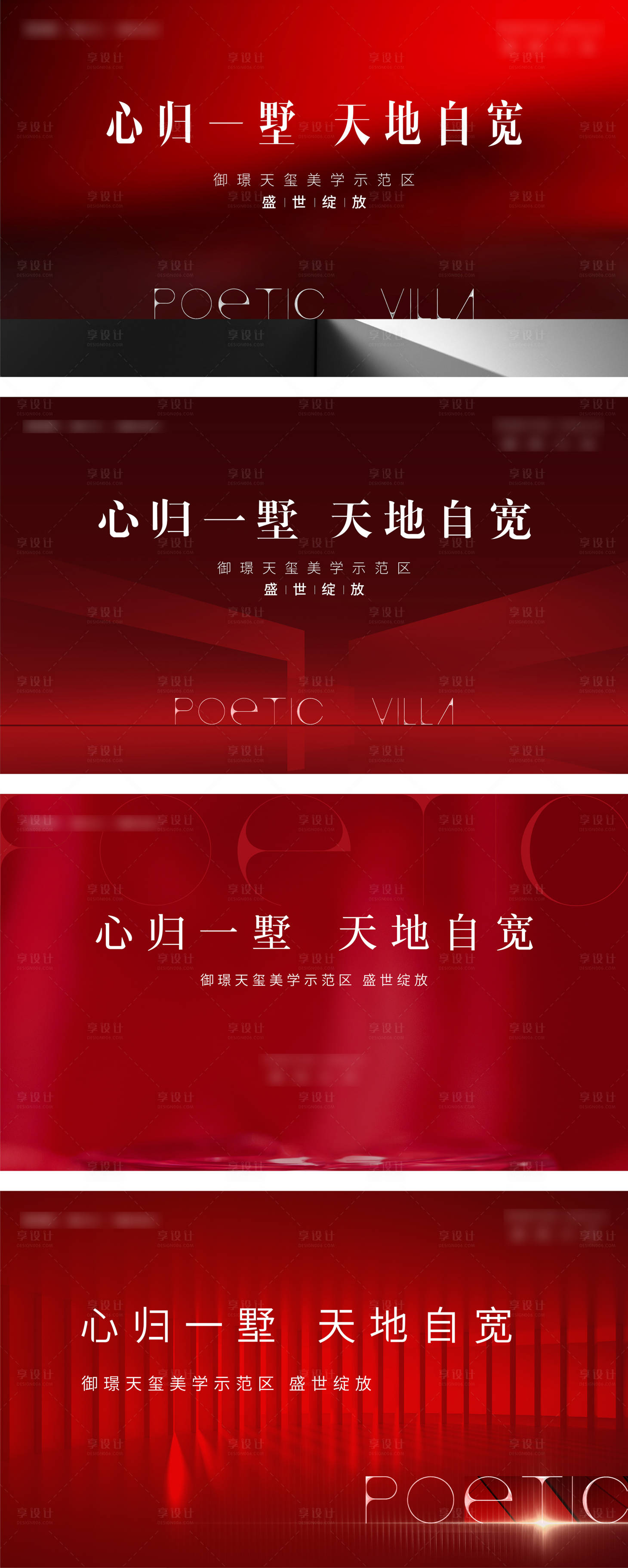 源文件下載【享設計】搜索編號：11350008521213739【示范區公開主畫面】