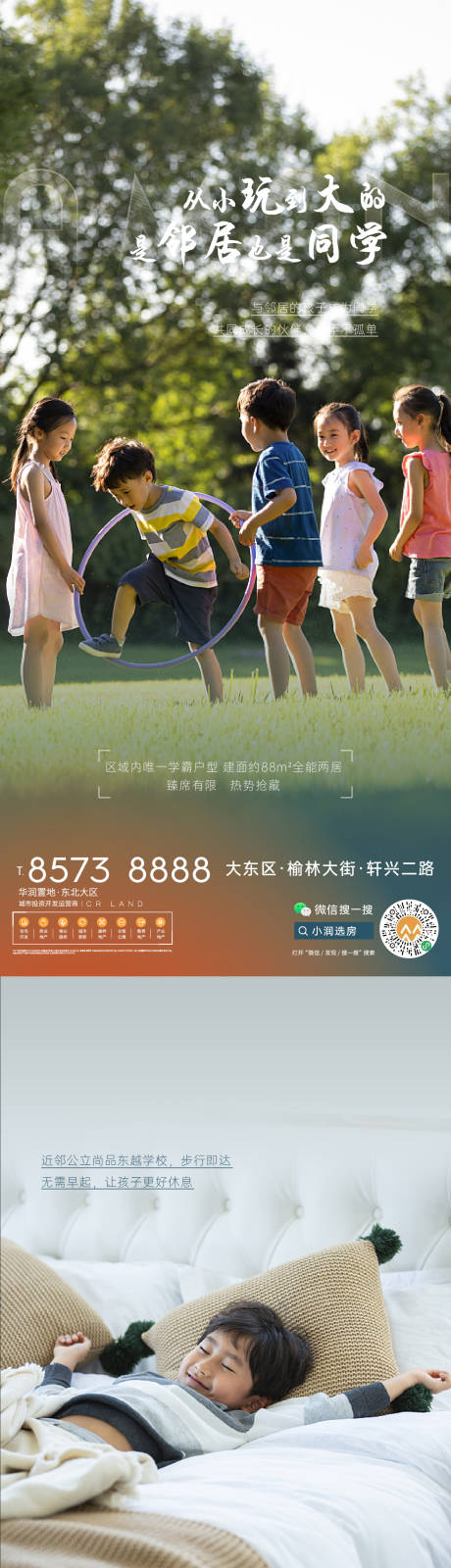 源文件下載【享設(shè)計(jì)】搜索編號(hào)：86380008572298780【價(jià)值點(diǎn)海報(bào)】