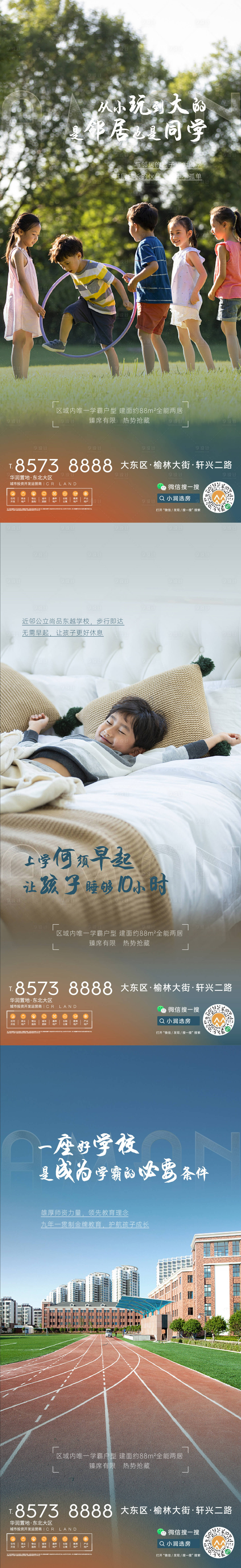 源文件下载【价值点海报】编号：86380008572298780