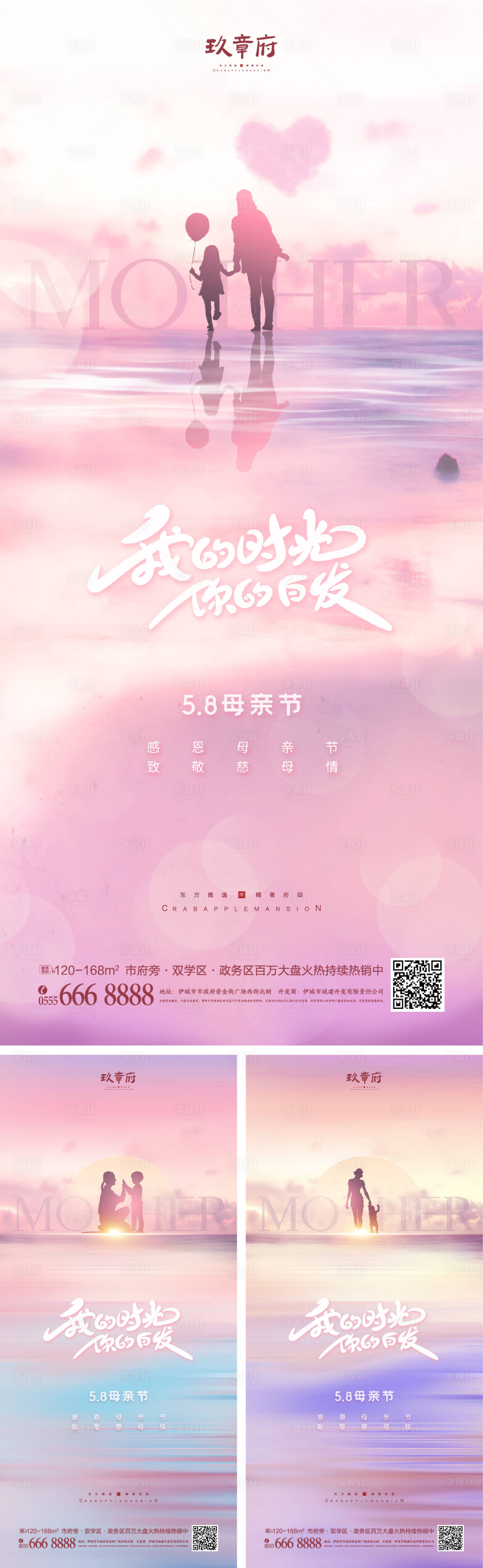 源文件下載【享設計】搜索編號：55790008507596229【母親節溫馨粉色海報】