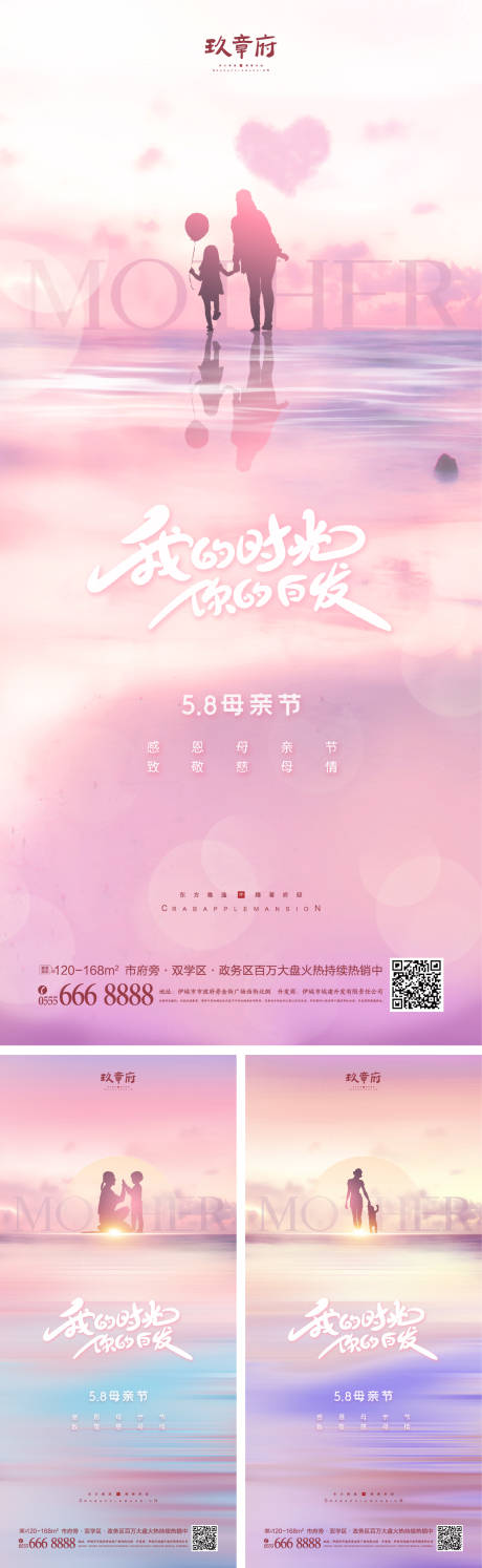 母亲节温馨粉色海报-源文件【享设计】