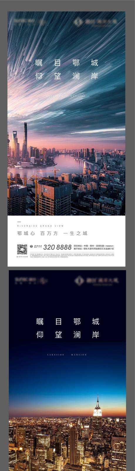 源文件下载【城市发展海报】编号：20220227120132656