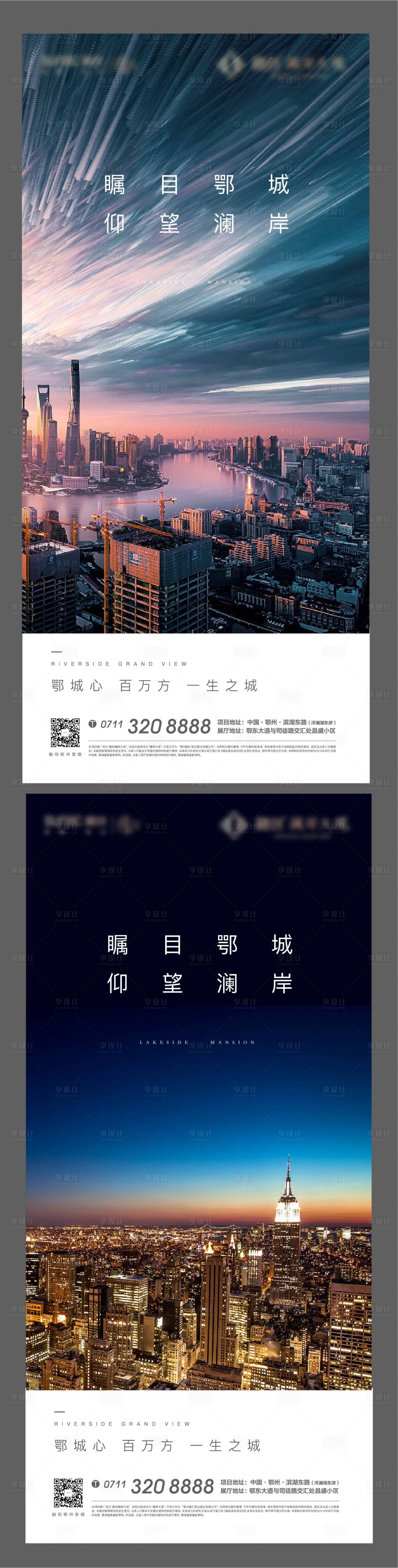 源文件下載【享設(shè)計(jì)】搜索編號：33710008627519229【城市發(fā)展海報(bào)】