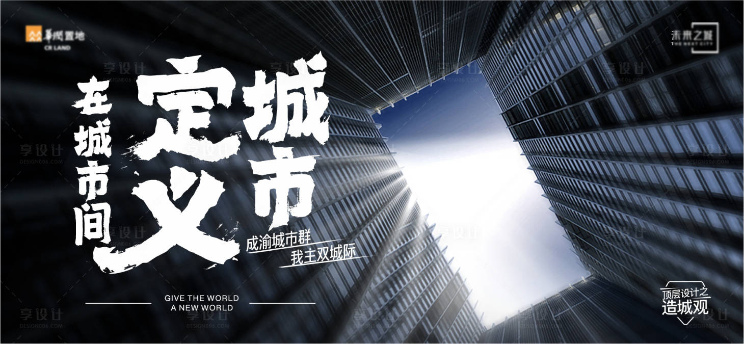 源文件下载【享设计】搜索编号：27510008461668055【城市发展概念宣传片】