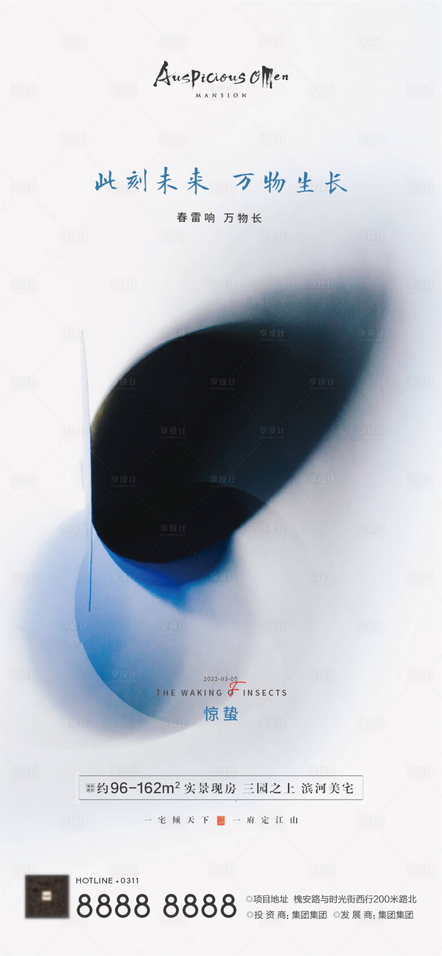 源文件下載【享設計】搜索編號：45930008280875999【驚蟄節氣海報】