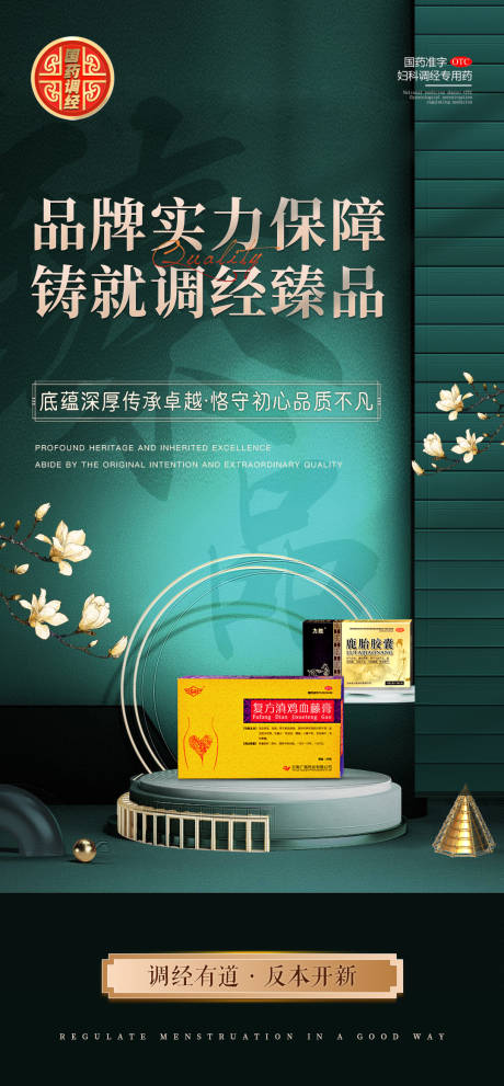 源文件下载【医美产品品牌海报】编号：40930008320291784