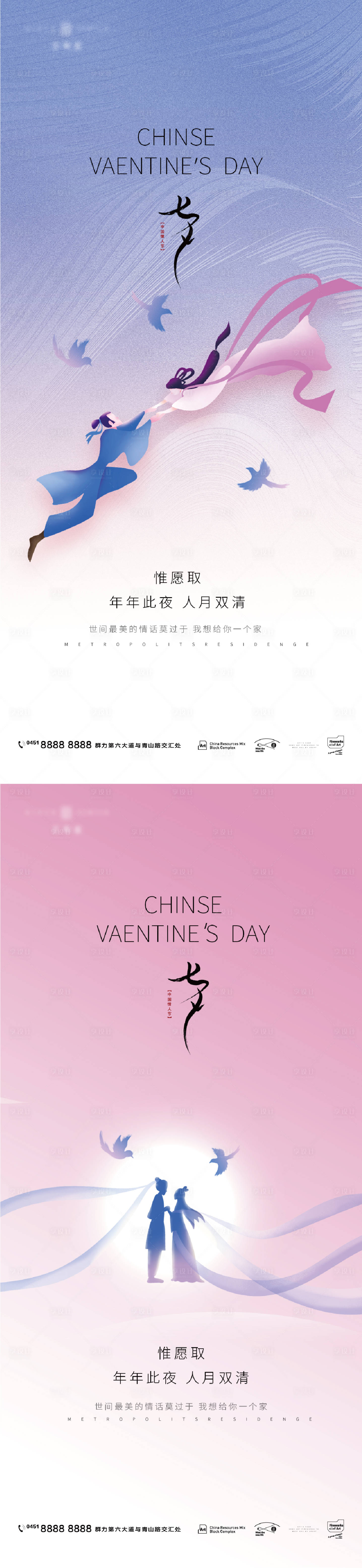 源文件下載【享設計】搜索編號：72010008438175300【214情人節520七夕海報】