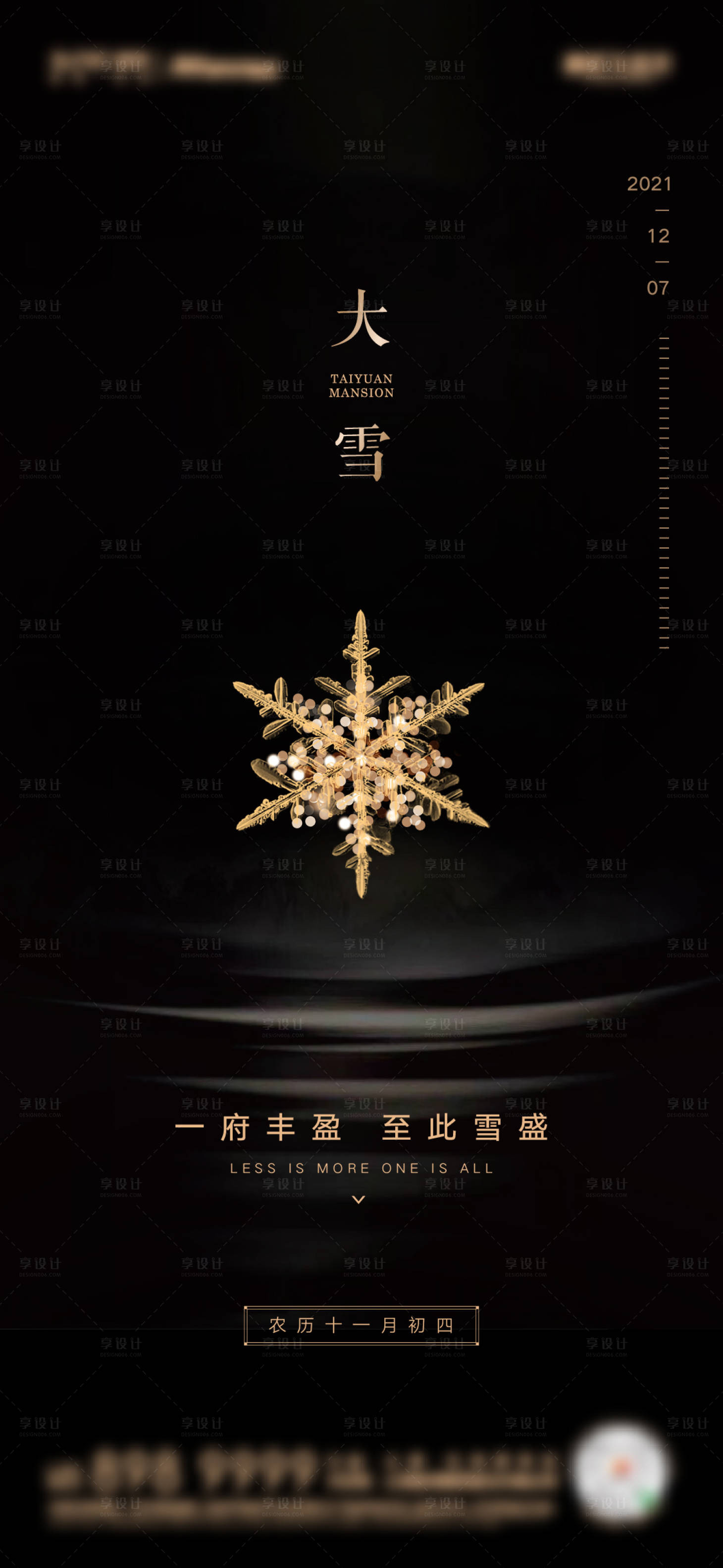 源文件下載【大雪】編號：98200008343408711