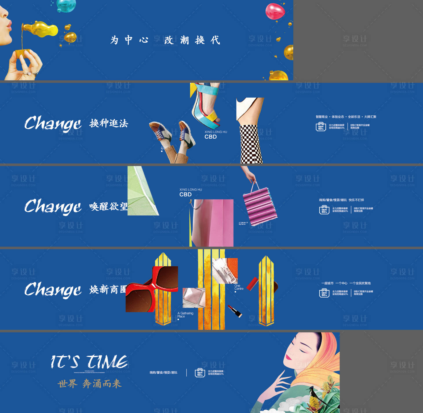 源文件下載【商業綜合體圍擋包裝】編號：12930008359129080