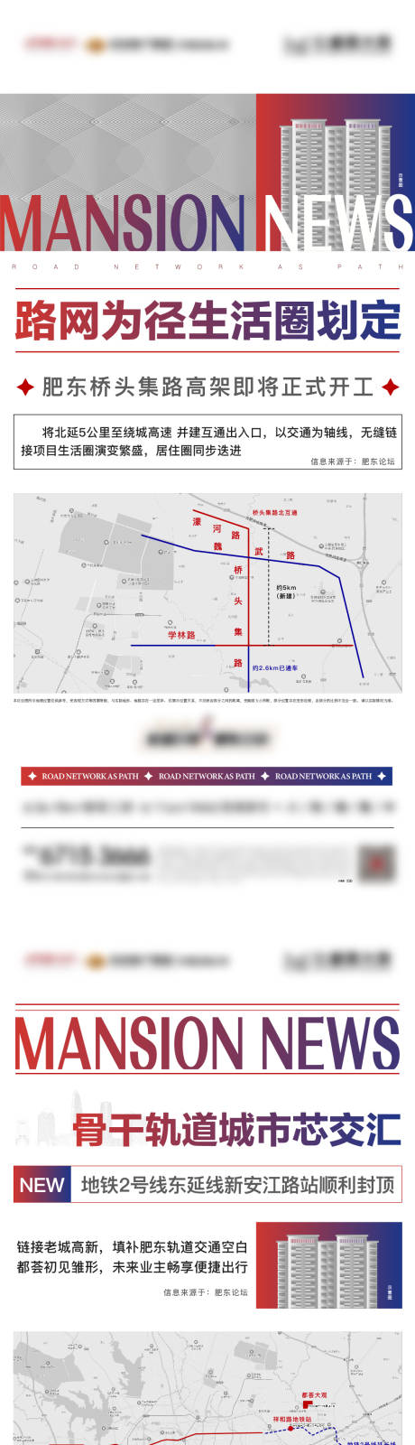 源文件下载【地产政策利好单图】编号：20220228110318441