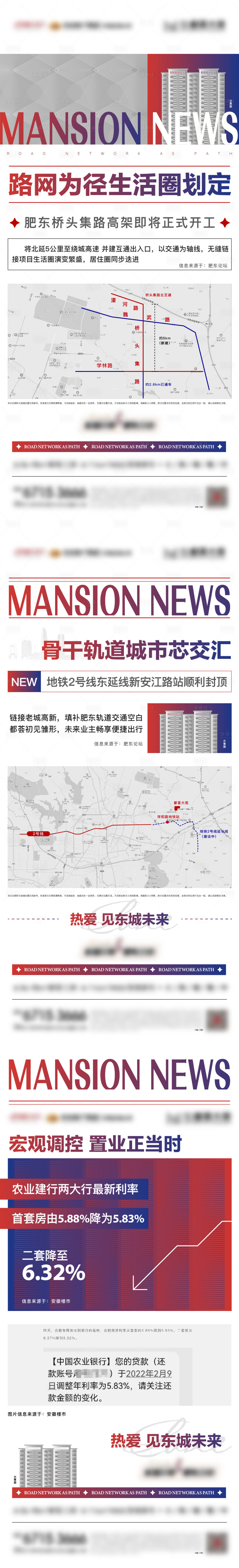 源文件下載【享設計】搜索編號：55010008637868320【地產政策利好單圖】