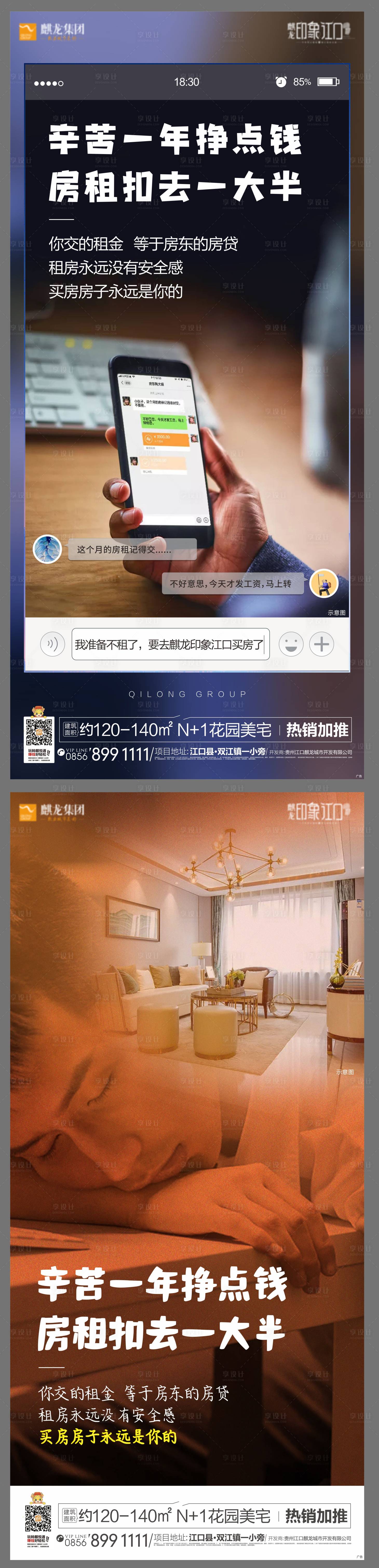 源文件下載【享設計】搜索編號：55950008581508851【痛點】