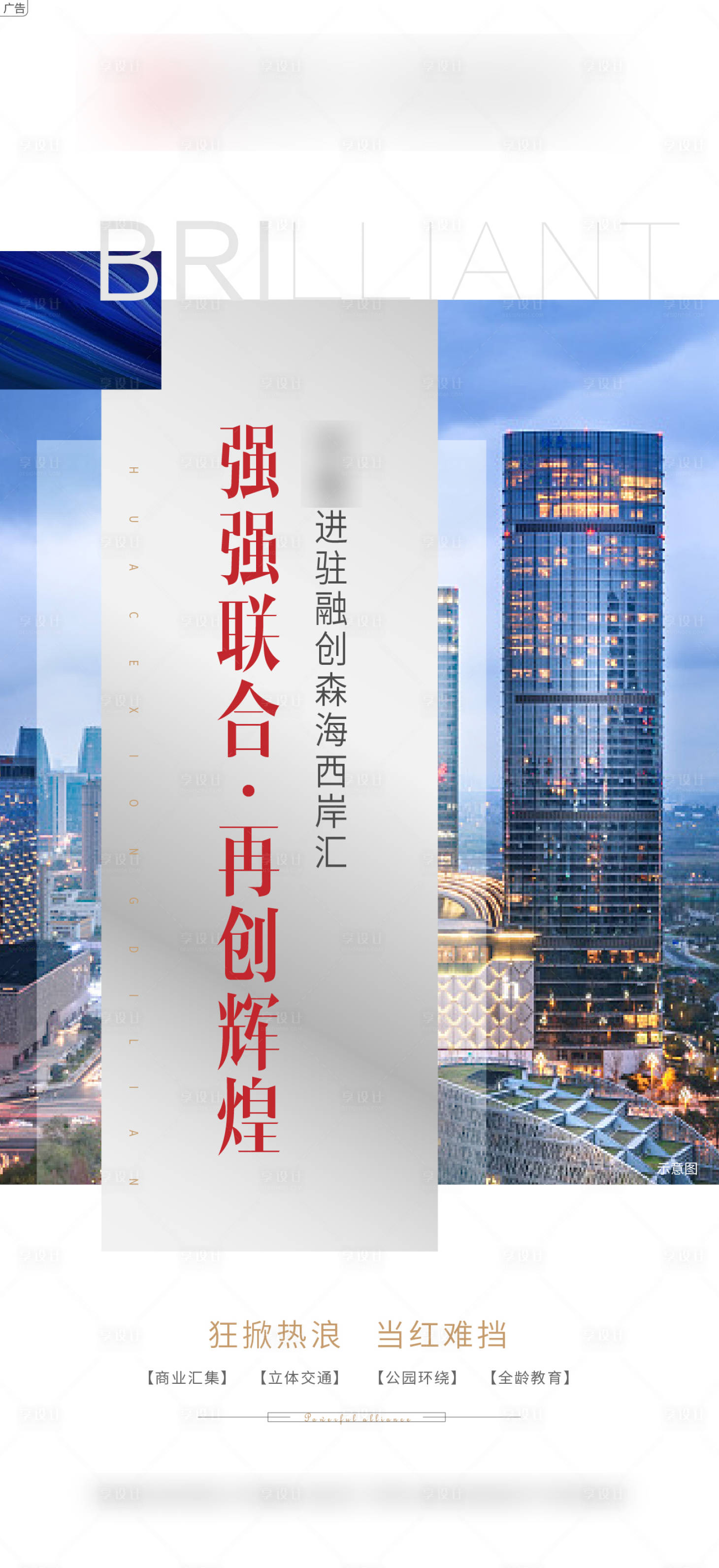 源文件下載【商業合作海報】編號：44630008448914617