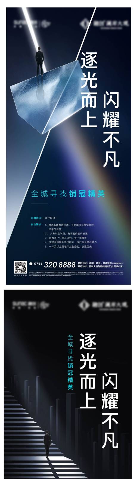 源文件下载【享设计】搜索编号：74980008318416140【招聘海报】