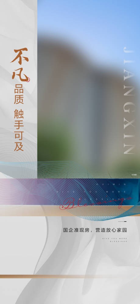 源文件下載【享設計】搜索編號：83530008594495308【地產價值系列】
