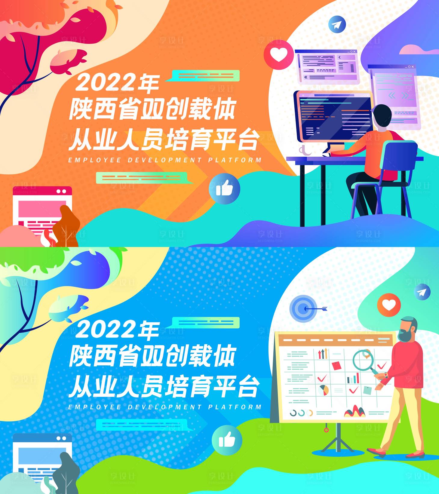 源文件下载【享设计】搜索编号：53270008579992693【办公商务矢量】