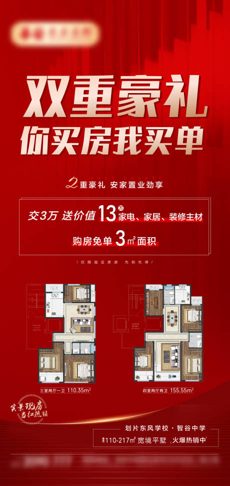 源文件下载【地产活动】编号：43040008330096609