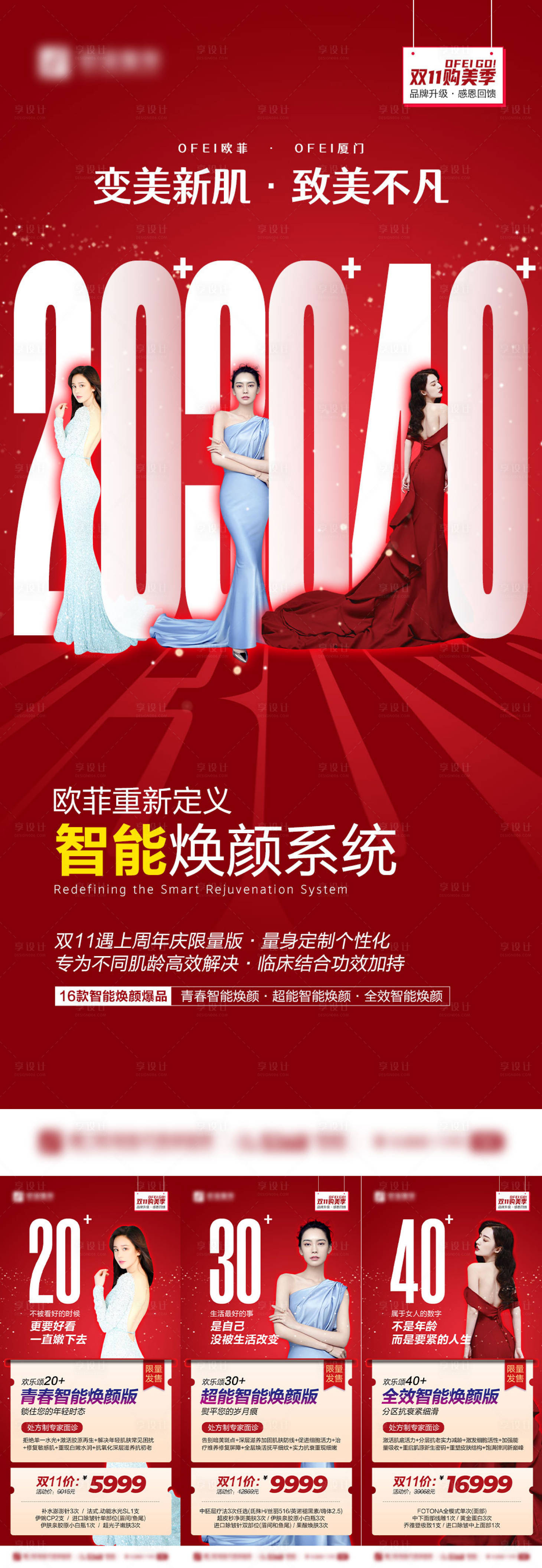 源文件下載【享設計】搜索編號：26820008337834689【雙11歡樂頌卡】