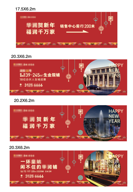 源文件下载【地产围挡】编号：40390008650367110
