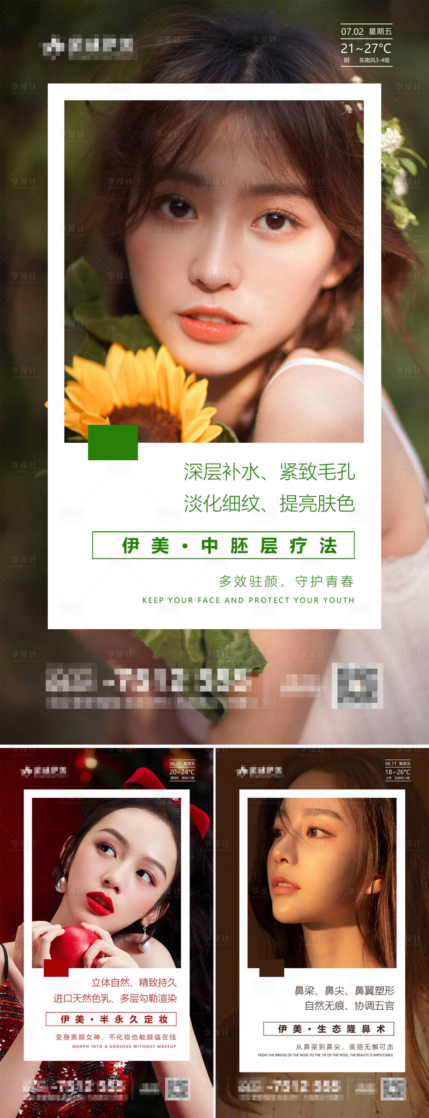 源文件下载【医美早安图】编号：77660008454761733