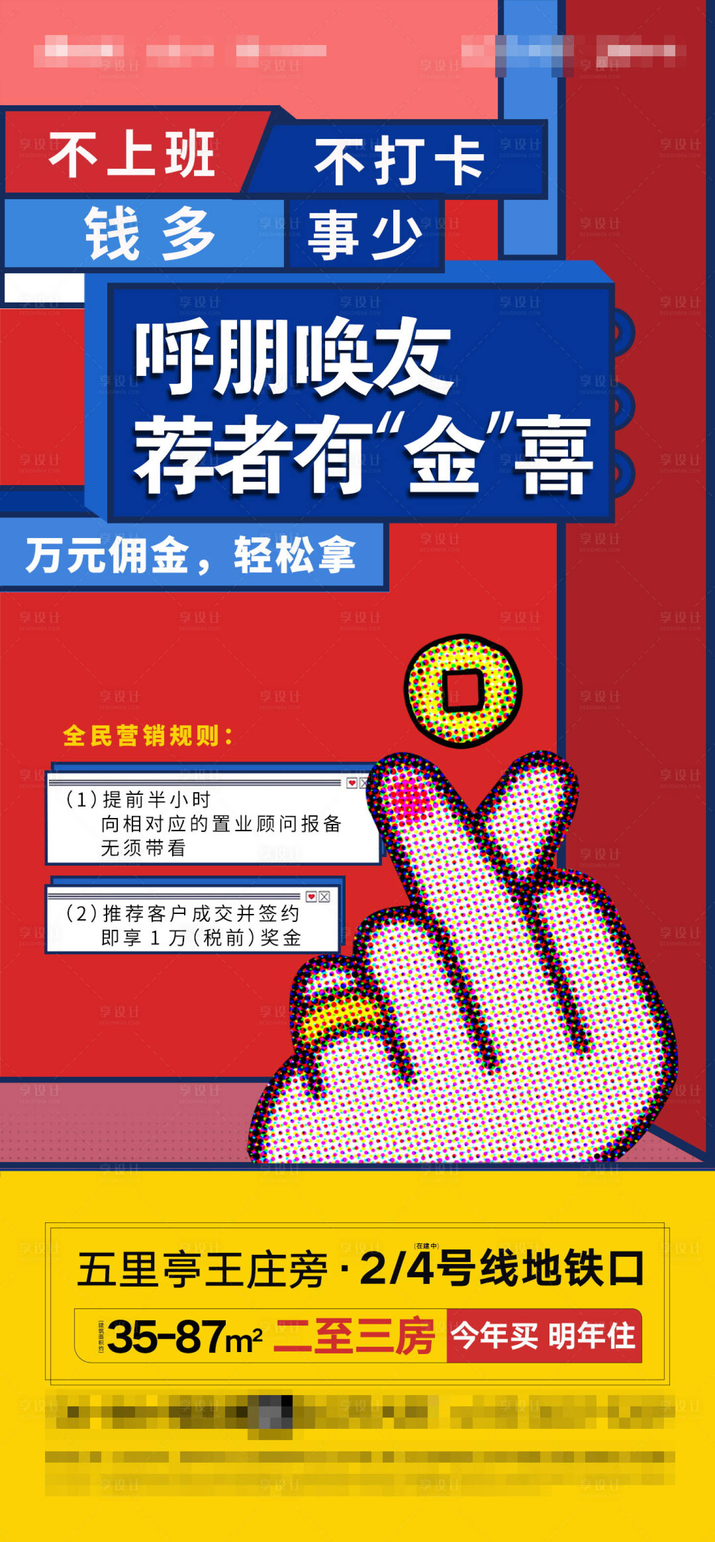 源文件下載【享設(shè)計】搜索編號：77210008459009746【涮頻微單 】
