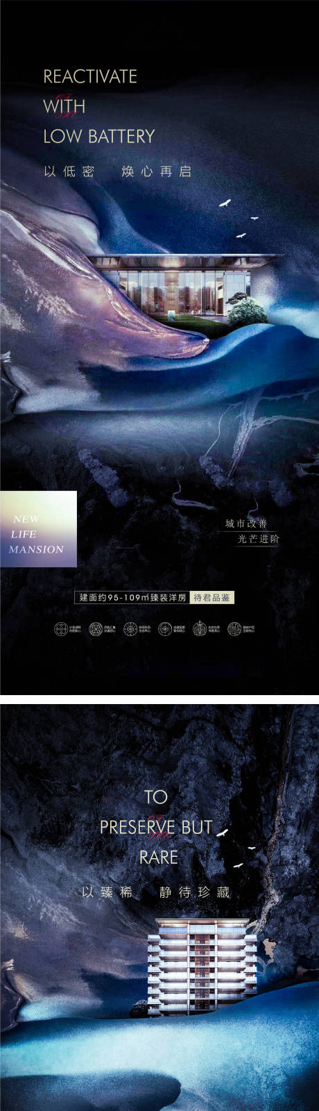 源文件下载【地产新中式系列海报】编号：62600008302746694