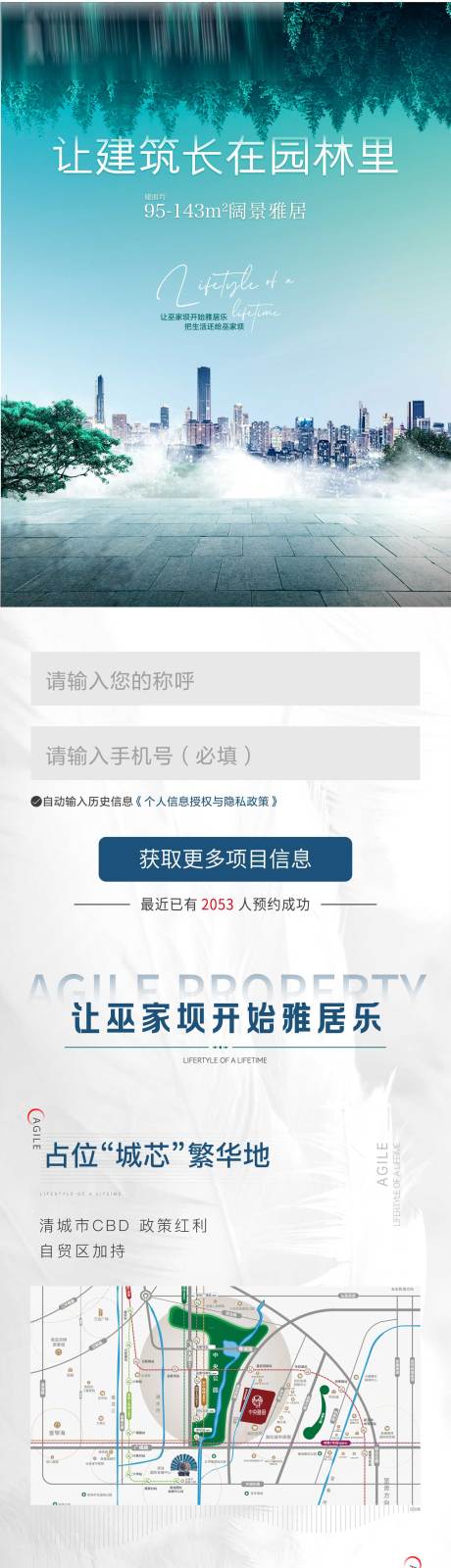 源文件下载【长图】编号：42890008606308811
